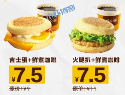 麦当劳早餐怎么预定便宜?超值组合只要7.5元