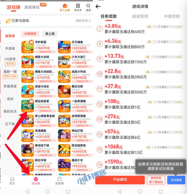 什么消消游戏可以赚钱?最近较火的真实靠谱平台