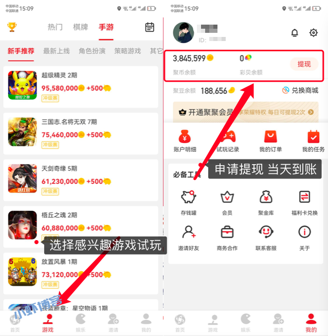 比游派网奖励高的平台,这两个软件都是全网单价高的