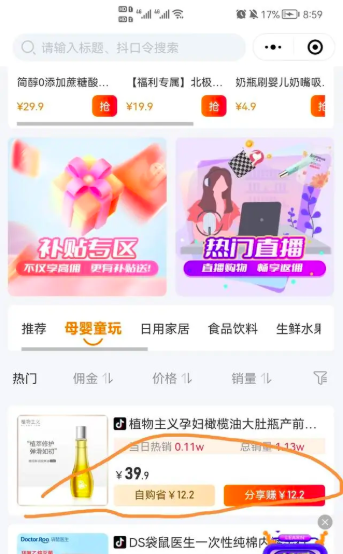 热度星客是干什么的?热度星客怎么赚钱