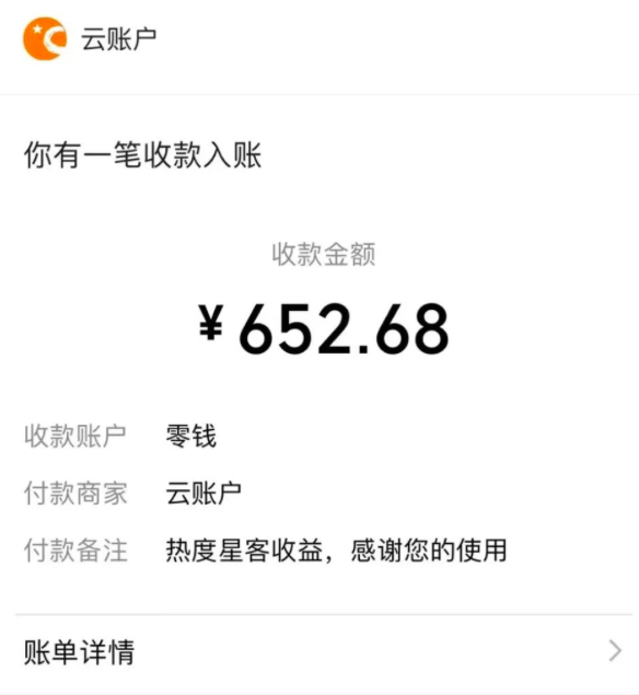 热度星客是干什么的?热度星客怎么赚钱