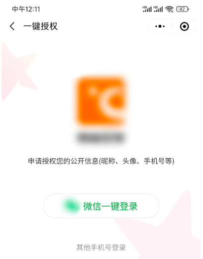 热度星客邀请码是多少?填写官方邀请码66888866