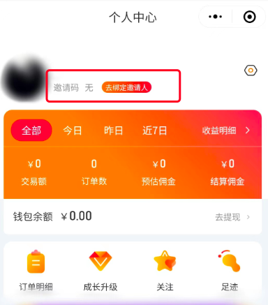 热度星客邀请码是多少?填写官方邀请码66888866