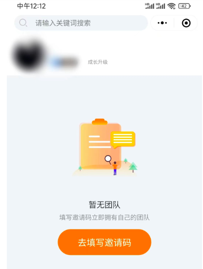 热度星客邀请码是多少?填写官方邀请码66888866