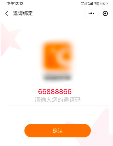 热度星客邀请码是多少?填写官方邀请码66888866