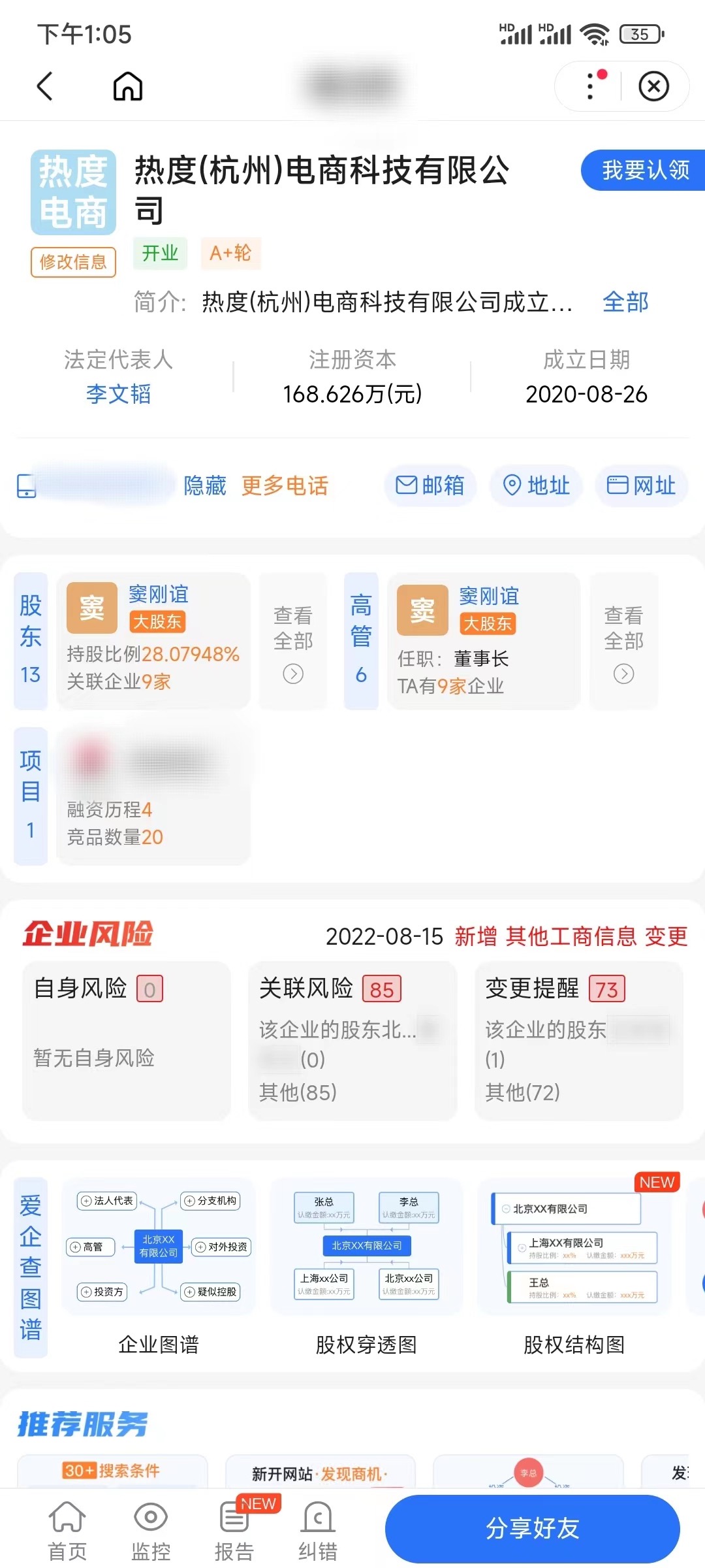 热度星客和抖音有关系吗?我来告诉怎么做