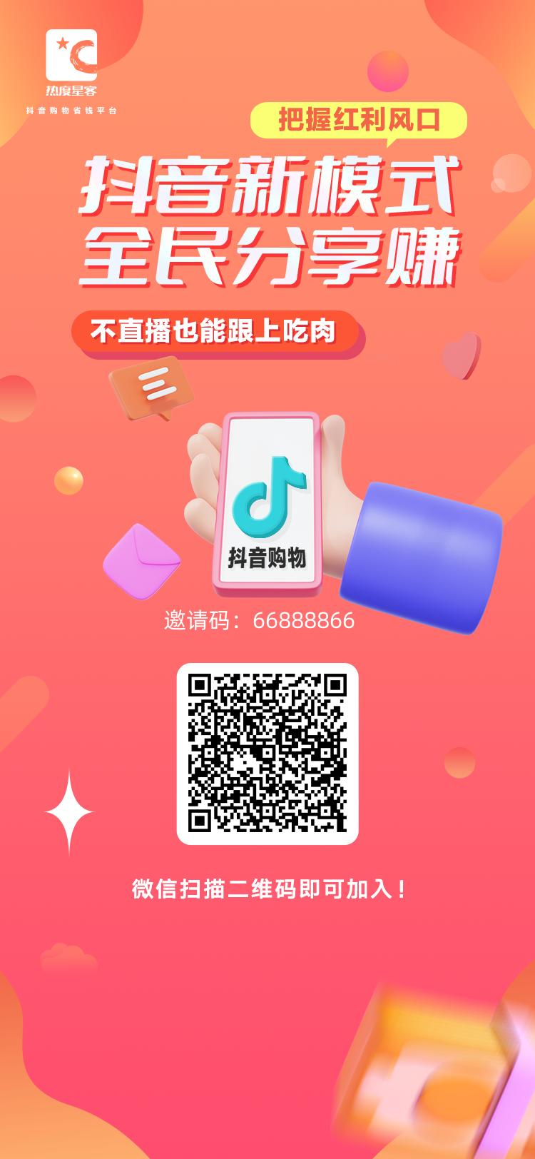 热度星客和抖音有关系吗?我来告诉怎么做