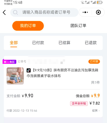 抖音买东西有返利软件吗?热度星客可领优惠劵返佣