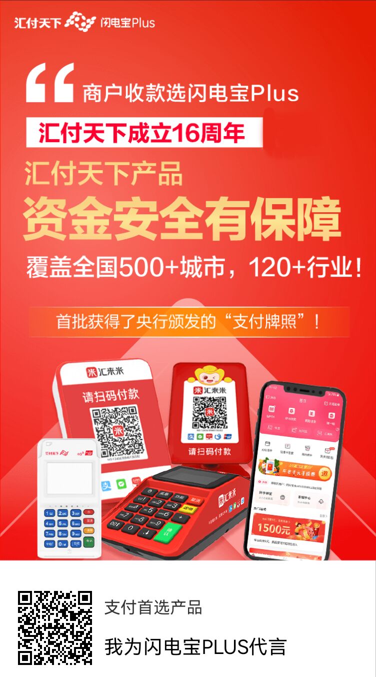 银盛支付收款码开始收割,速度更换商家收款码