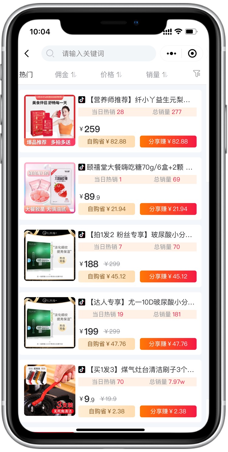 抖音购物便宜是真的吗?热度星客购物优惠攻略