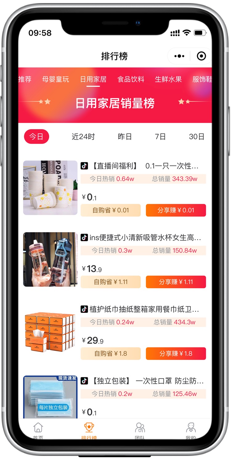 抖音购物便宜是真的吗?热度星客购物优惠攻略