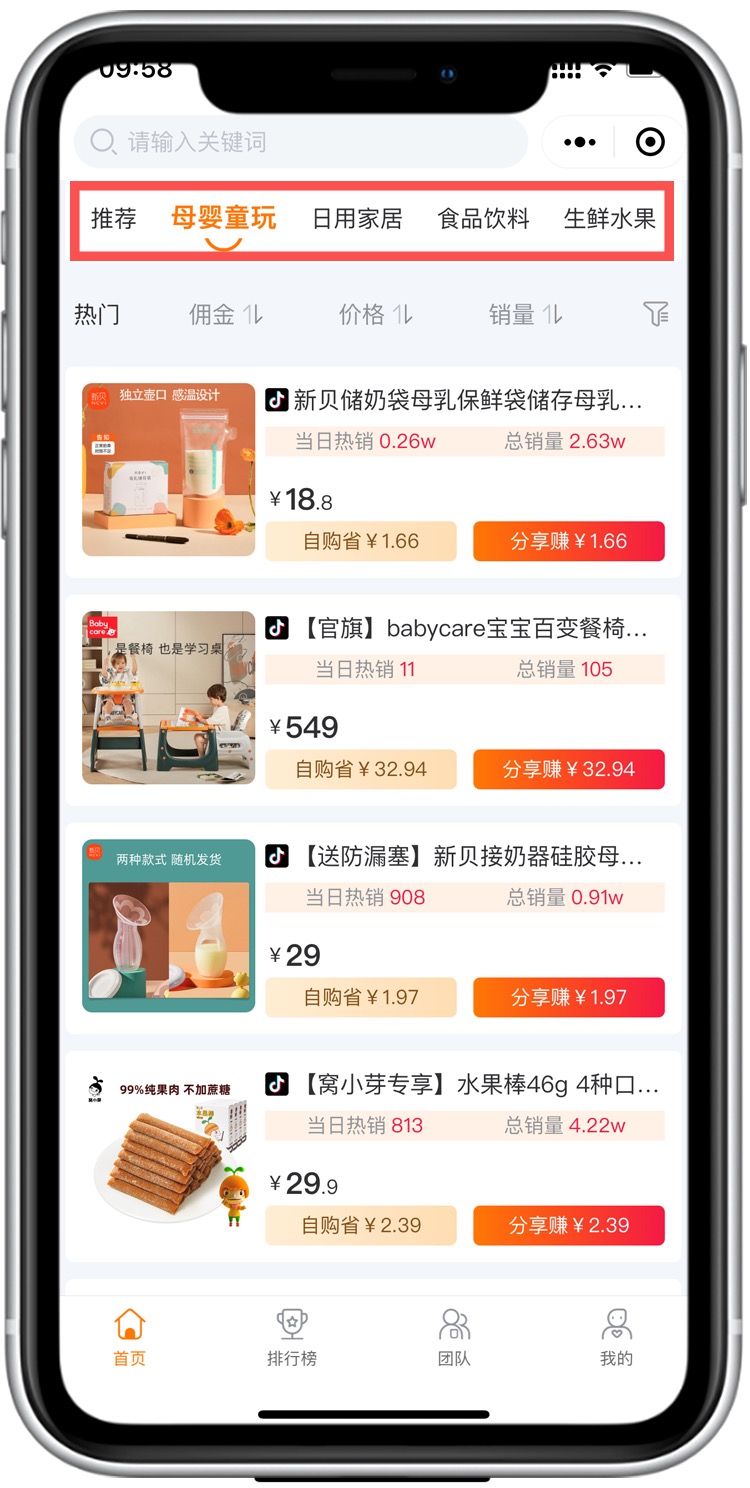 抖音购物便宜是真的吗?热度星客购物优惠攻略