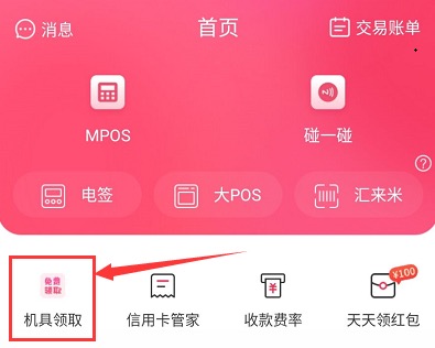 闪电宝plus安卓苹果版本下载地址,最新官网入口