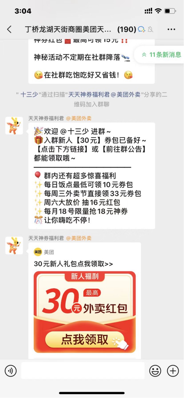 如何组建社群卖货,从0到1教你