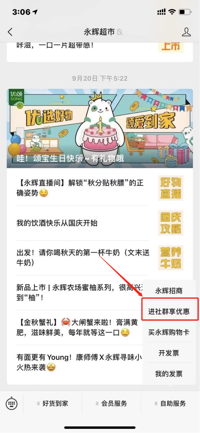 如何组建社群卖货,从0到1教你