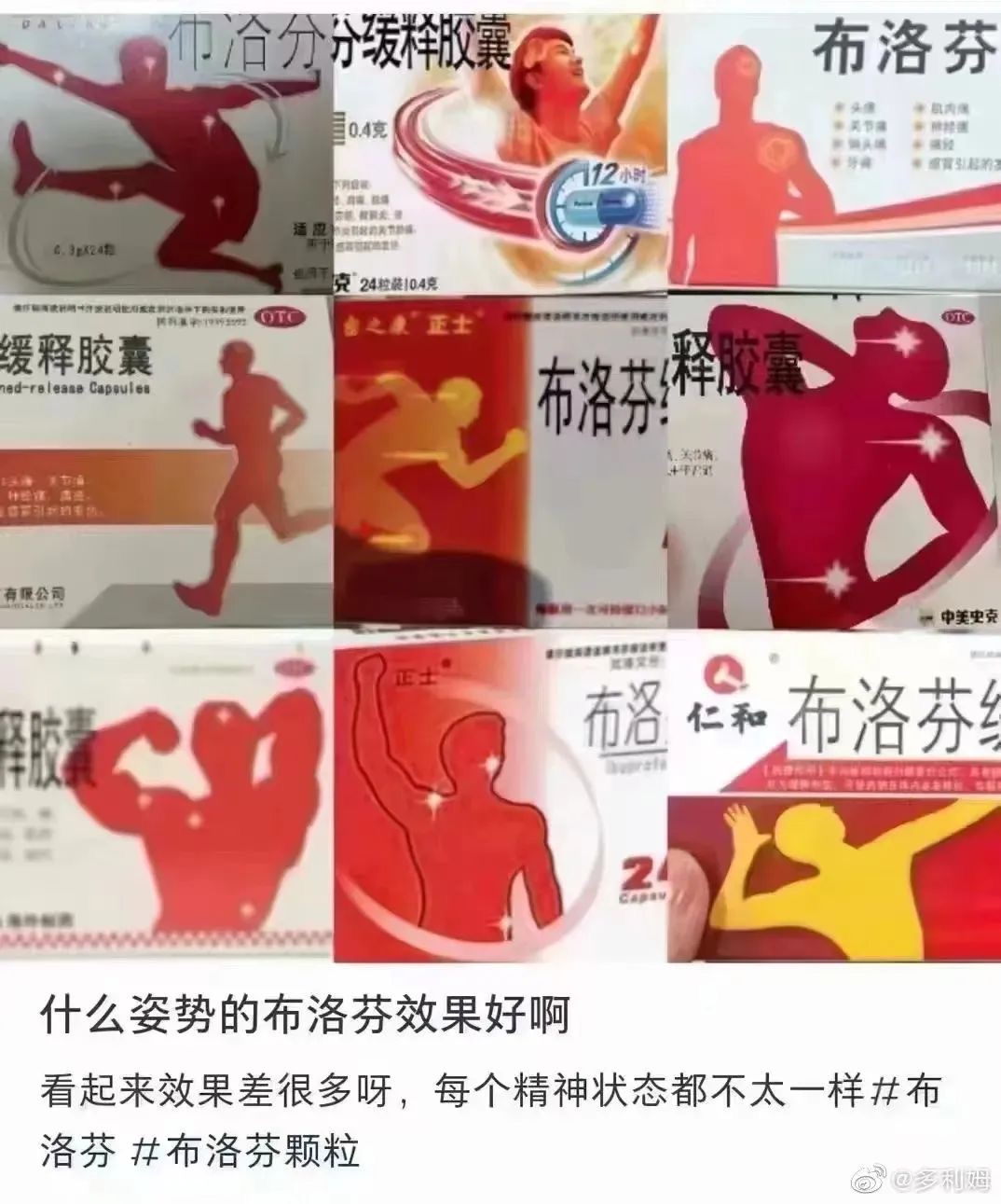 网红布洛芬,看来还要红一阵