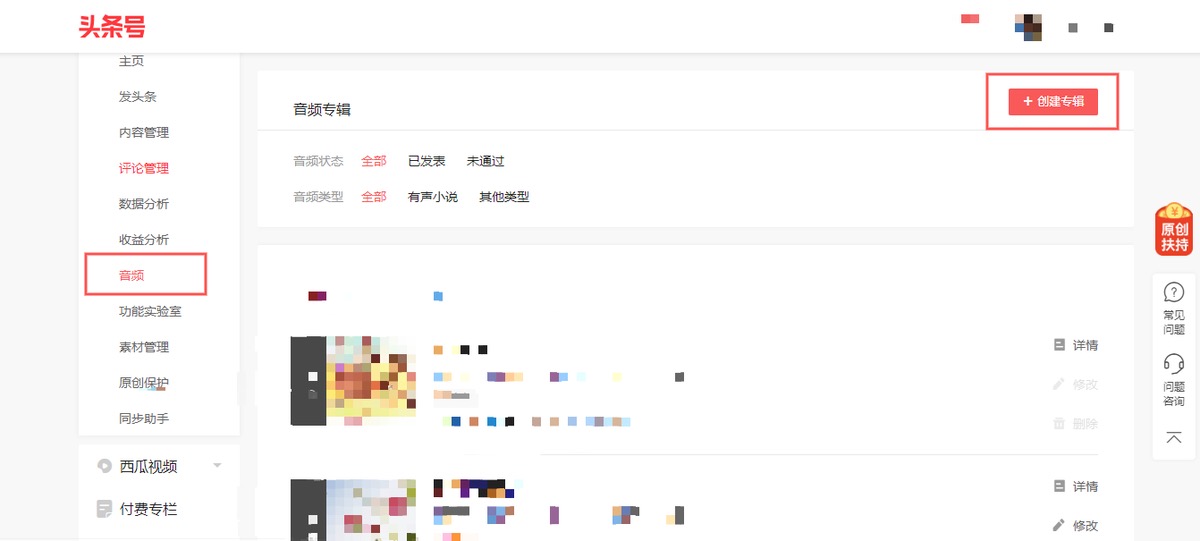 今日头条做音频挣钱真的靠谱吗?