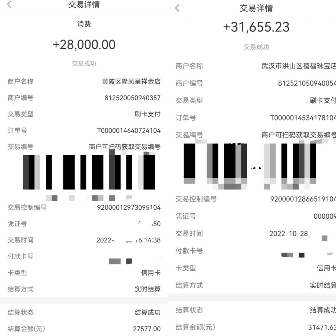 快钱pos费率怎么突然增加了?上调至1.5%+3