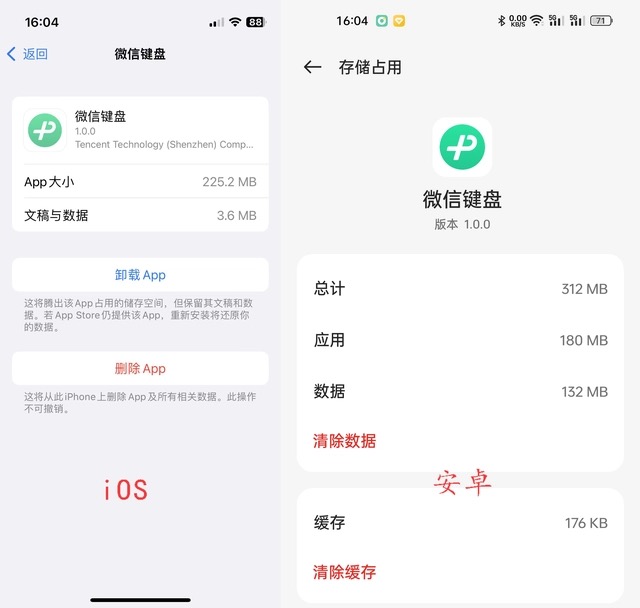 微信键盘正式版发布,我挺喜欢的