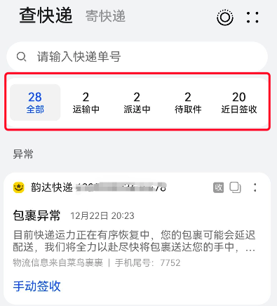快递很多,感觉离不开网购了