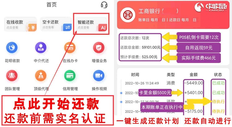 中介代还信用卡怎么收费?我来解读其中标准