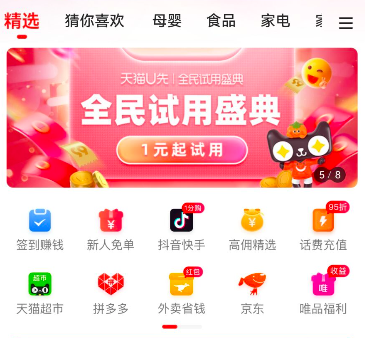 网购返利平台哪个最好?自己买东西就用这个软件