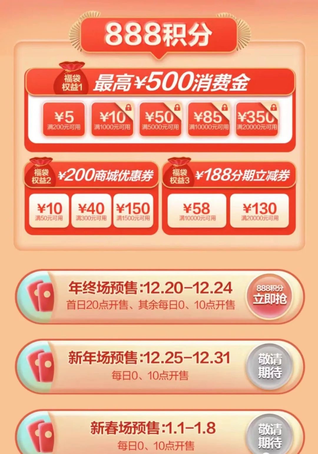 广发银行超级年货节解锁最高500元消费金