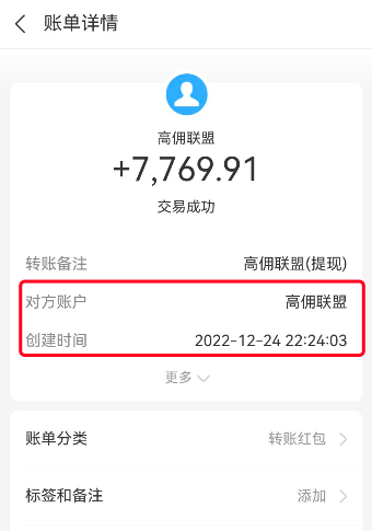 高佣联盟是怎么赚钱的?聊聊我的推广真实感受