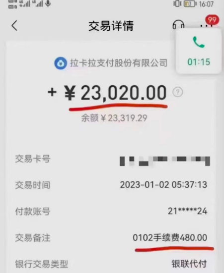 拉卡拉费率怎么突然变高了?pos涨价至万160以上
