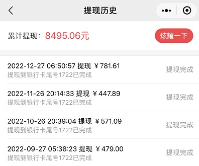 芬香社交电商平台真的吗怎么赚钱?