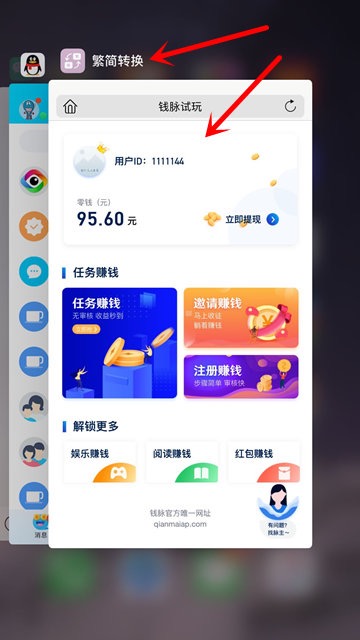 下载试玩平台助手安全吗?我来告诉你原理
