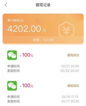 imoney试玩平台赚钱安全吗?我累计赚了4202元