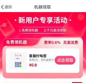 国通POS机费率上调,最新刷卡成本万200