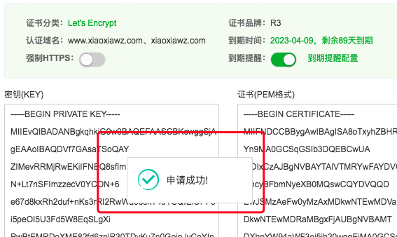 宝塔面板SSL证书到期续签失败