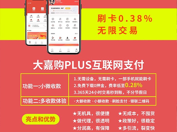 类似闪电宝plus的APP软件:这两款刷卡还是低费率
