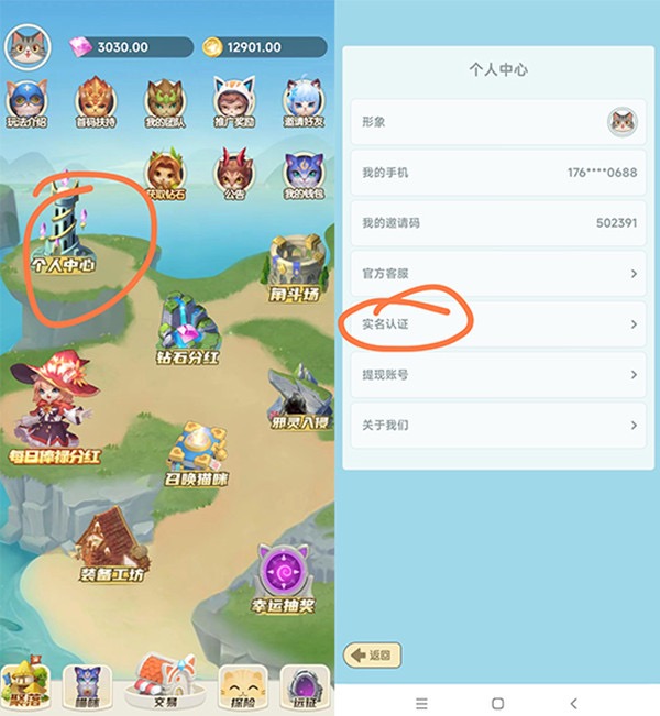 猫之幻想真的能赚钱吗?怎么获得喵喵币攻略