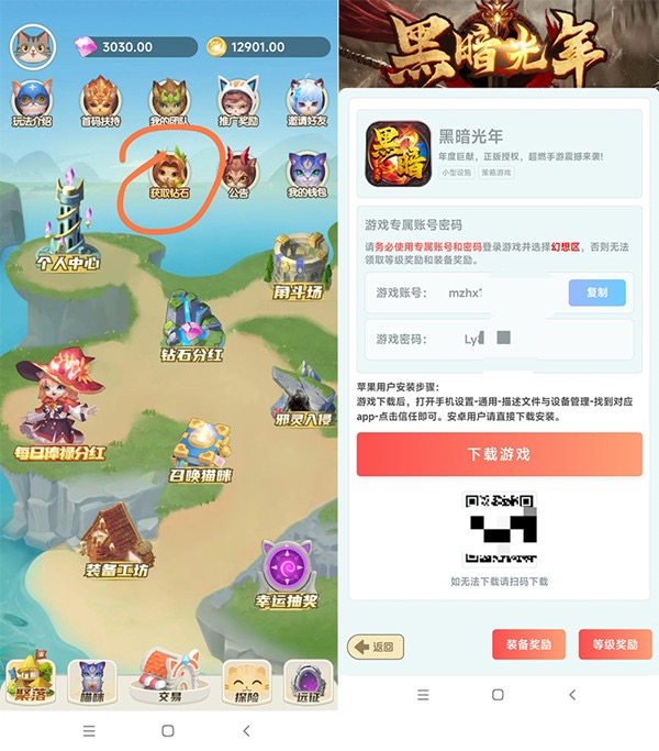 猫之幻想真的能赚钱吗?怎么获得喵喵币攻略