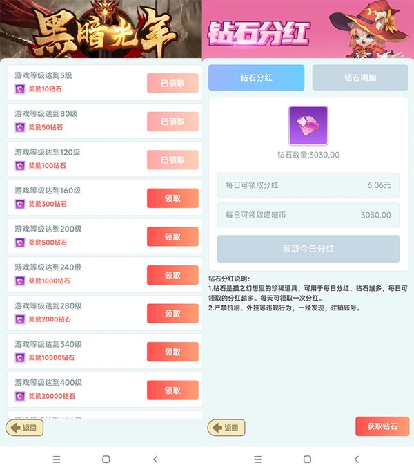 猫之幻想真的能赚钱吗?怎么获得喵喵币攻略