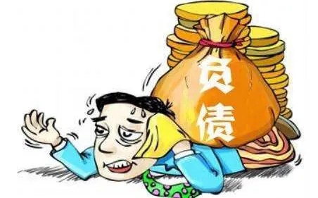 负债几十上百万该怎么翻身?
