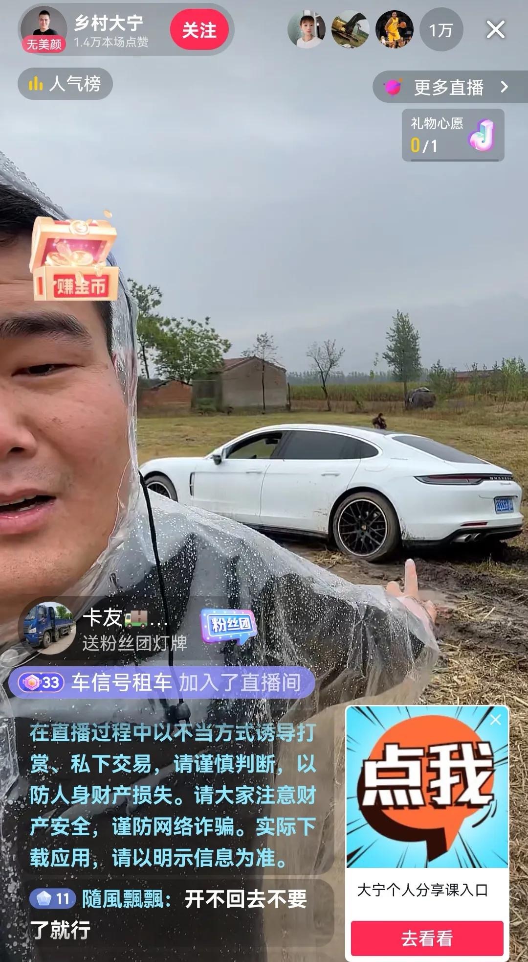 乡村大宁一个月挣35万真假?收入也许另有门道