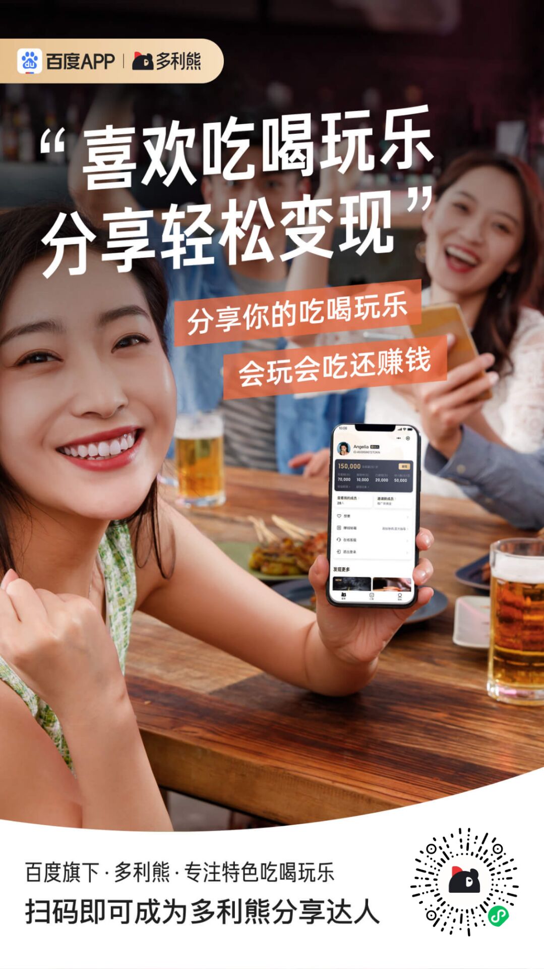 百度多利熊如何赚佣金?多利熊达人怎么加入