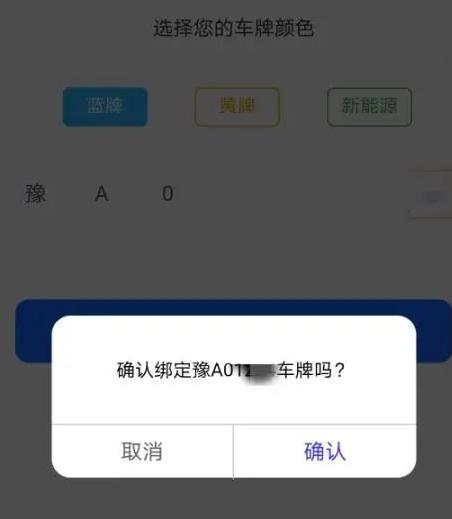 郑好停联合中国银行开展1分钱停车
