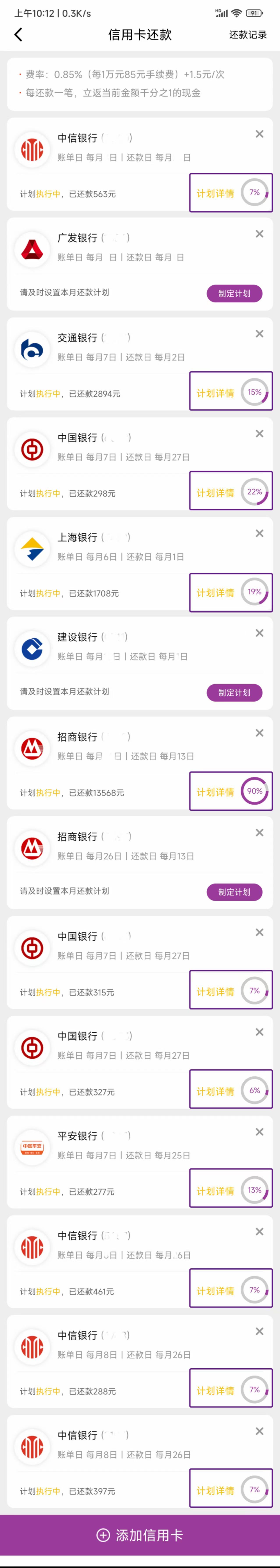 排名前二的正规代还信用卡app,咔咔鼠真靠谱