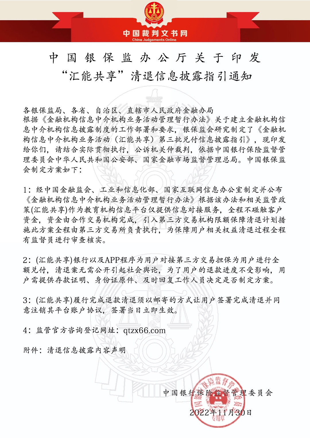 汇能共享退款是真的吗?汇能共享资金盘最新消息