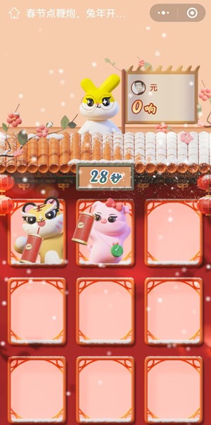 微信支付有优惠春节点鞭炮,领最高6888元免费提现券