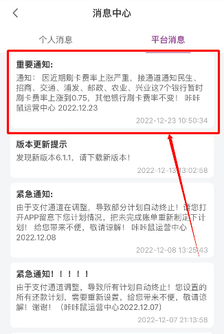 咔咔鼠怎么刷信用卡手续费涨了?我来解答原因