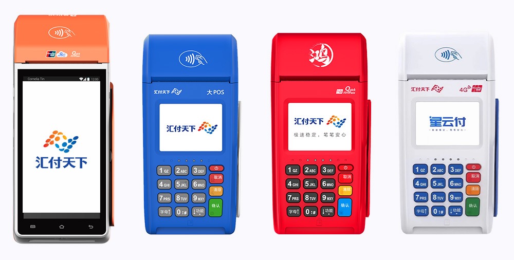 汇付天下pos机怎么样?安全吗?我觉得挺好用的