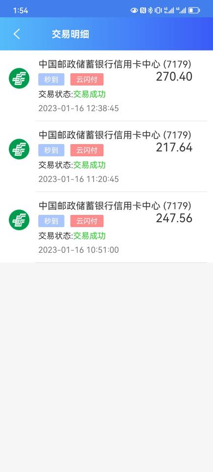 云闪付怎么刷信用卡到自己账上?这款软件真是喜人