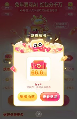 百度搜有红包活动入口在哪?最高领66.6元红包