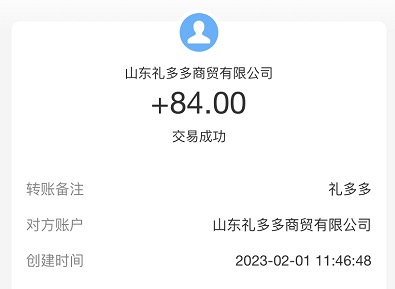 礼多多盲盒赚钱是真的吗?我就挣了六块钱